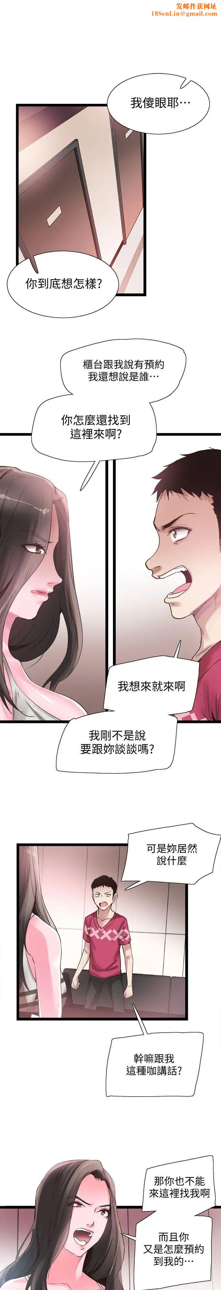 校園LIVE秀第12話-我要把妳的秘密抖出來!