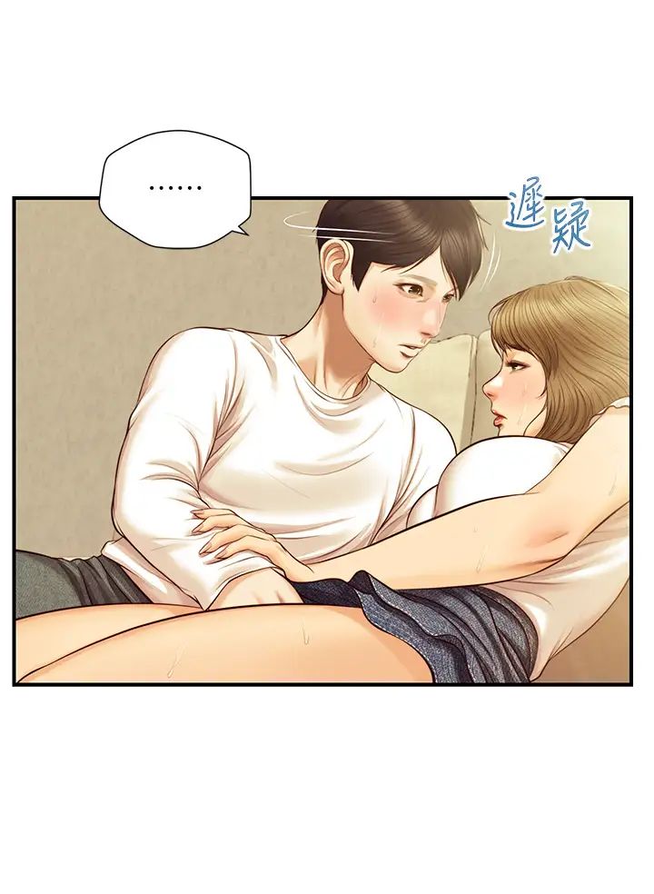 纯情的崩坏第28话-雅妍的初体验