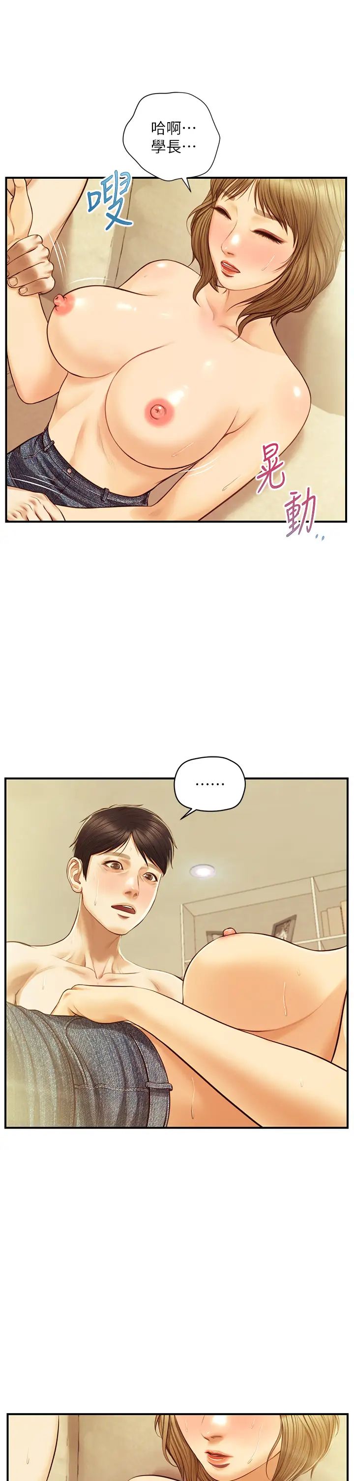 纯情的崩坏第28话-雅妍的初体验