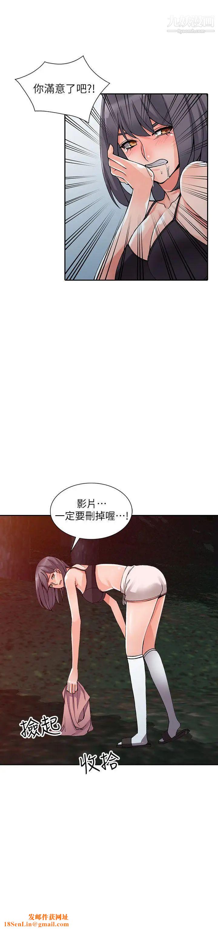 异乡人:意外桃花源第13话-各取所需