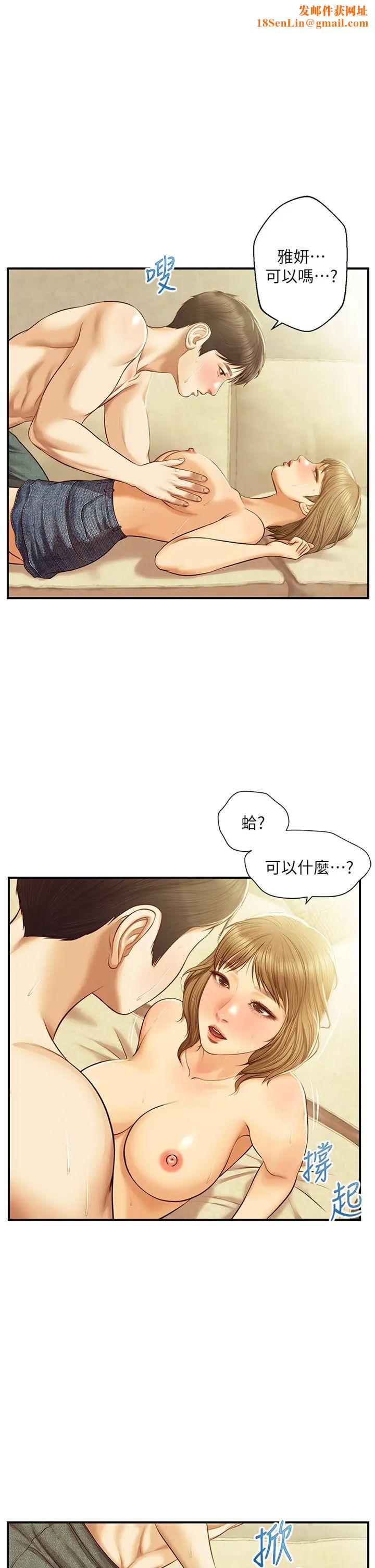 纯情的崩坏第29话-学长，那就拜託你瞭
