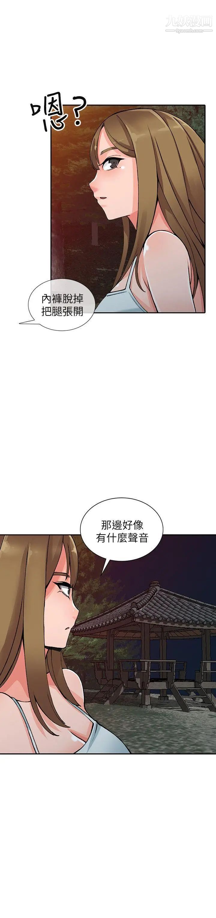 異鄉人:意外桃花源第13話-各取所需
