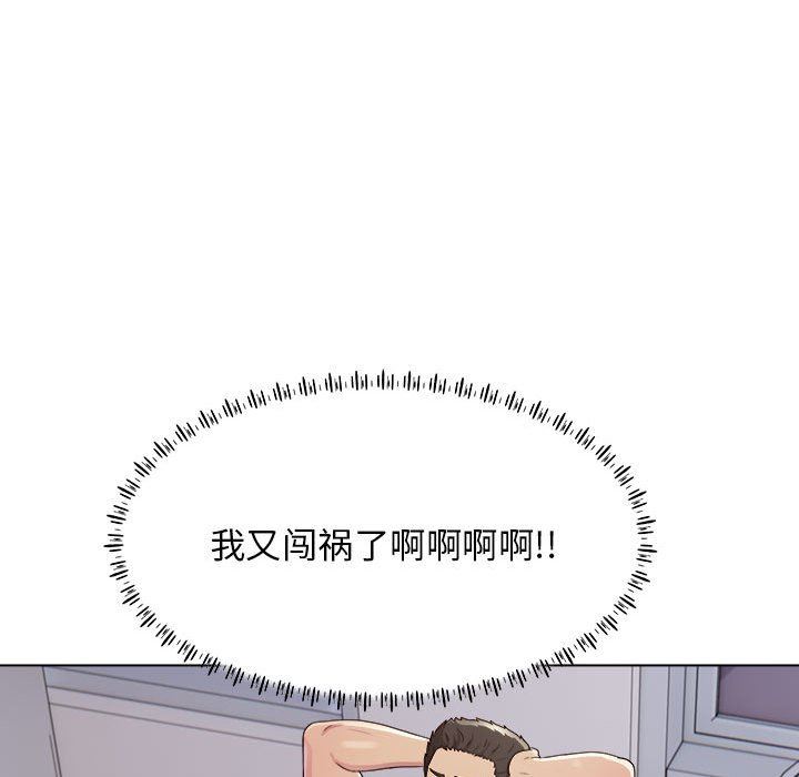 工作室男女第18话