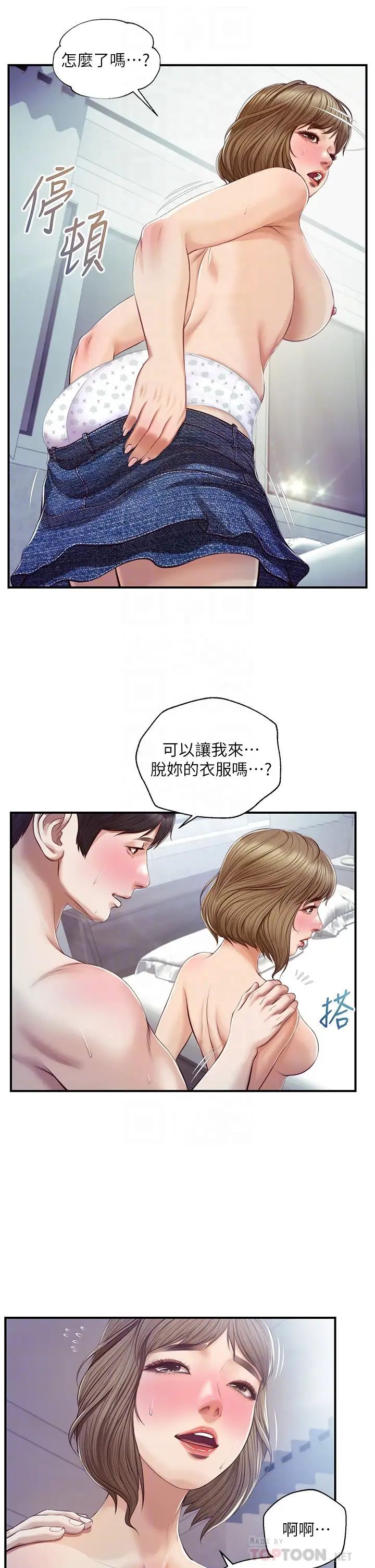 纯情的崩坏第29话-学长，那就拜託你瞭