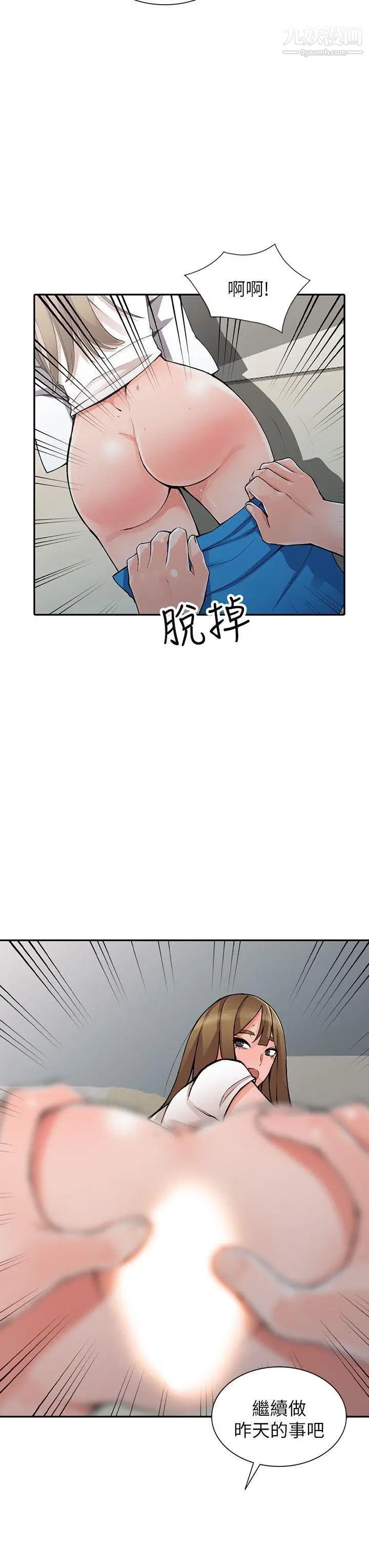 异乡人:意外桃花源第14话-知道秘密的方法