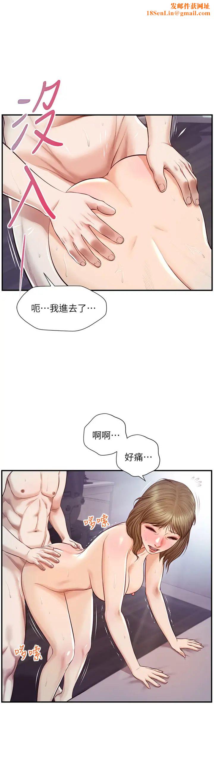 纯情的崩坏第30话-雅妍的初夜