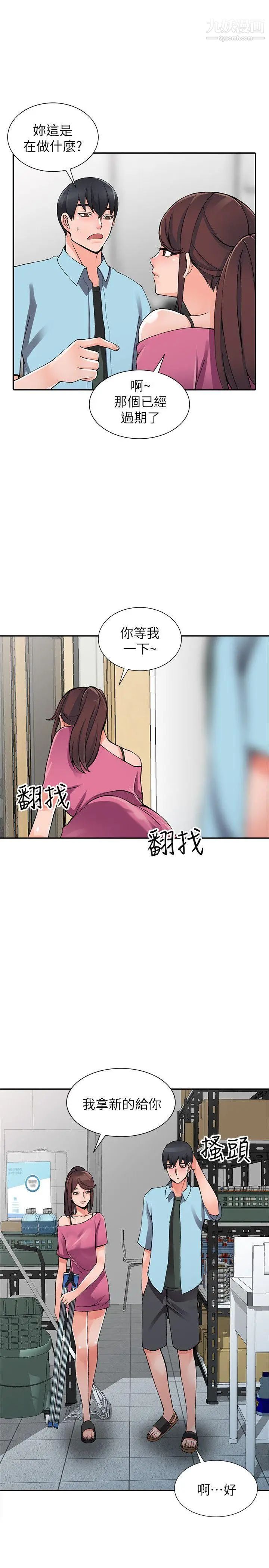异乡人:意外桃花源第15话-姊姊来帮你