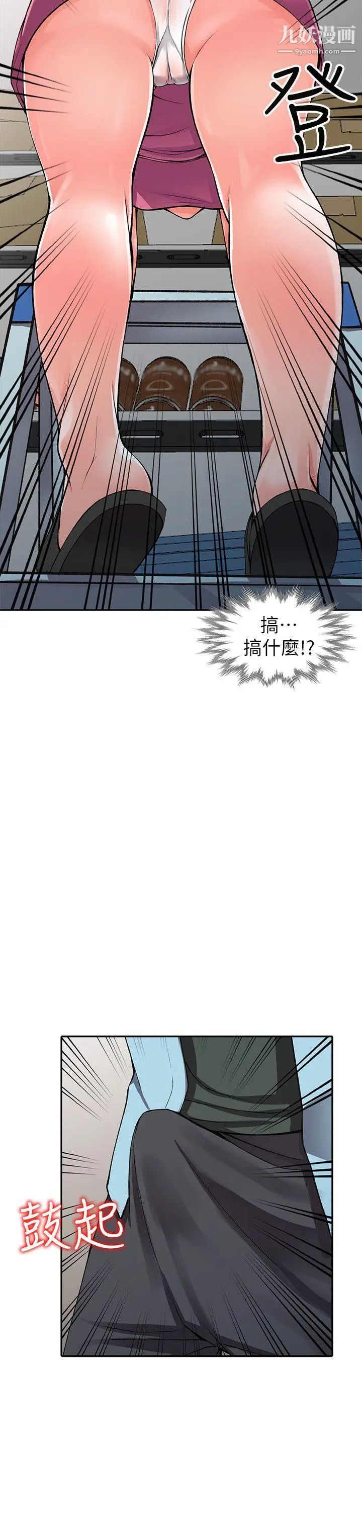 异乡人:意外桃花源第15话-姊姊来帮你