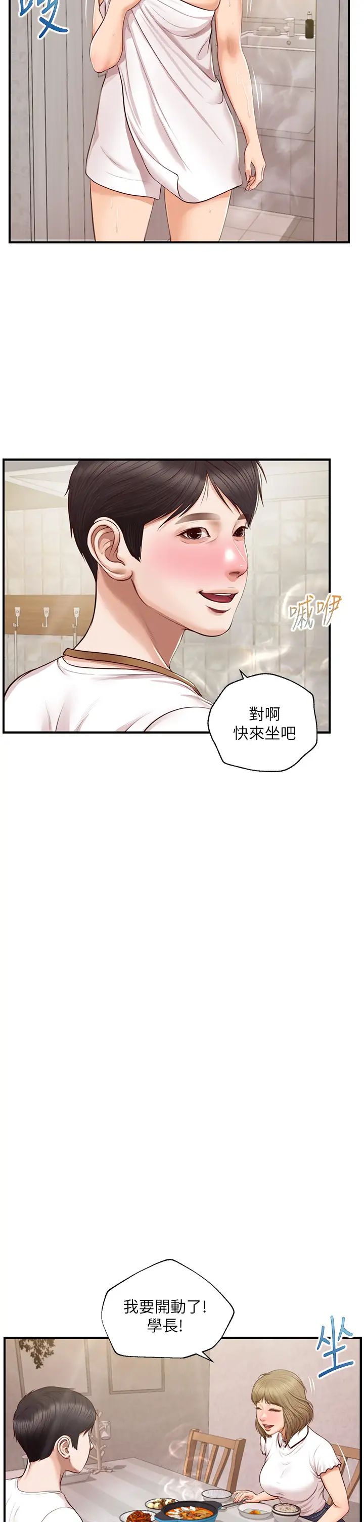 纯情的崩坏第31话-盘旋于两个女人之间