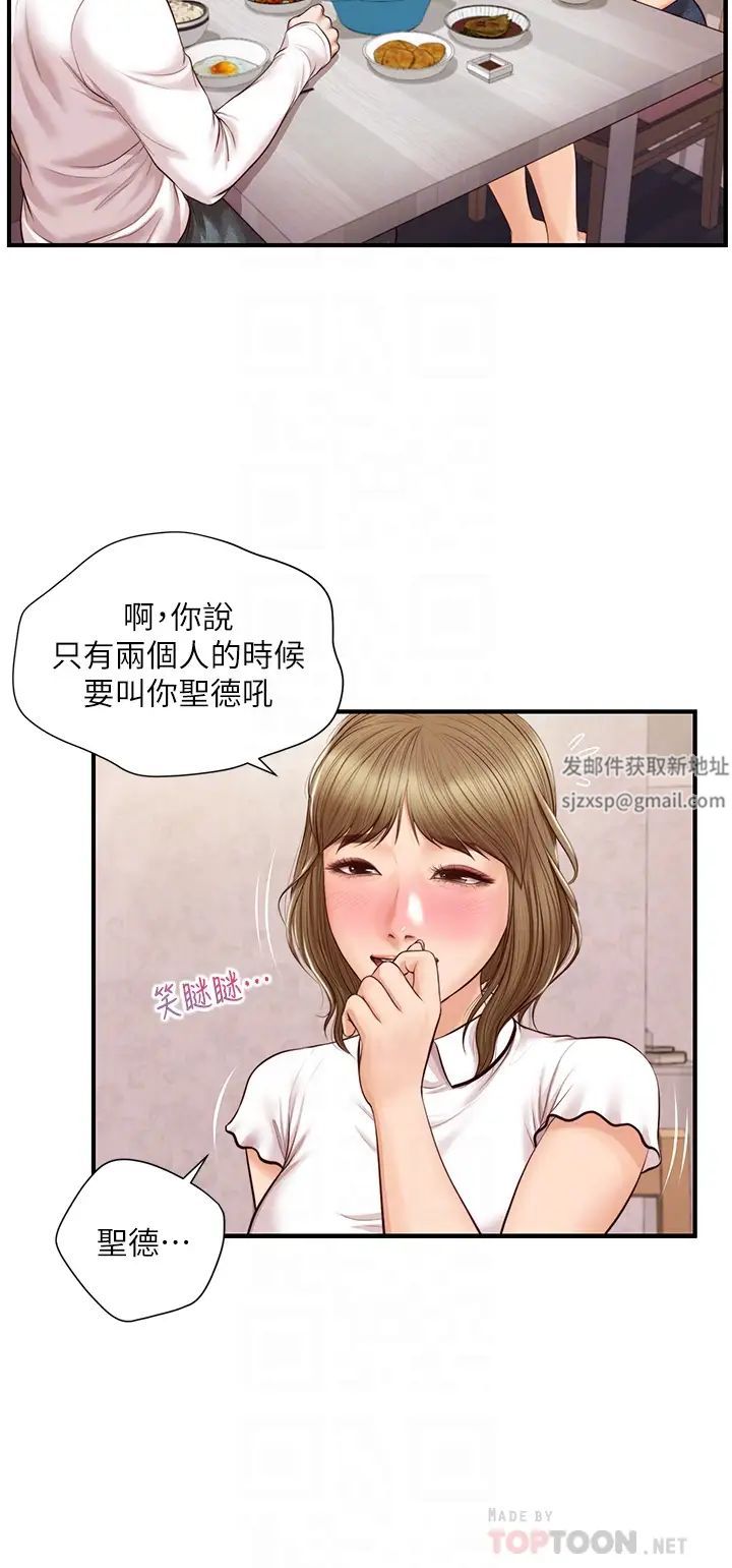 纯情的崩坏第31话-盘旋于两个女人之间