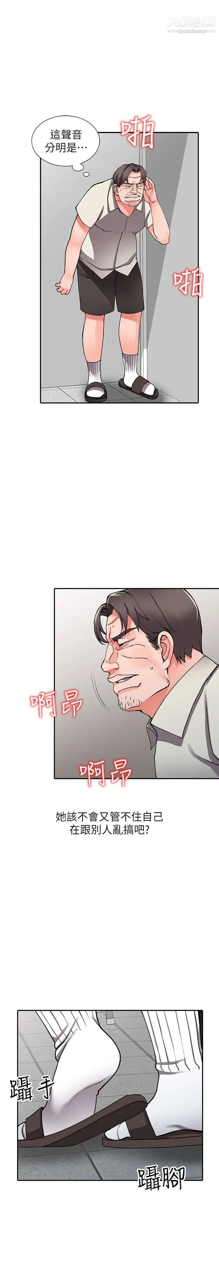 异乡人:意外桃花源第16话-帮忙泄慾的秘书