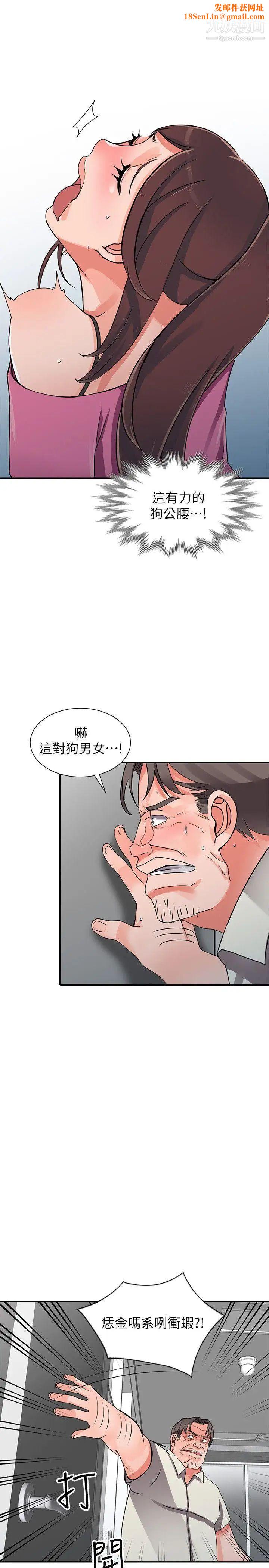 異鄉人:意外桃花源第16話-幫忙泄慾的秘書