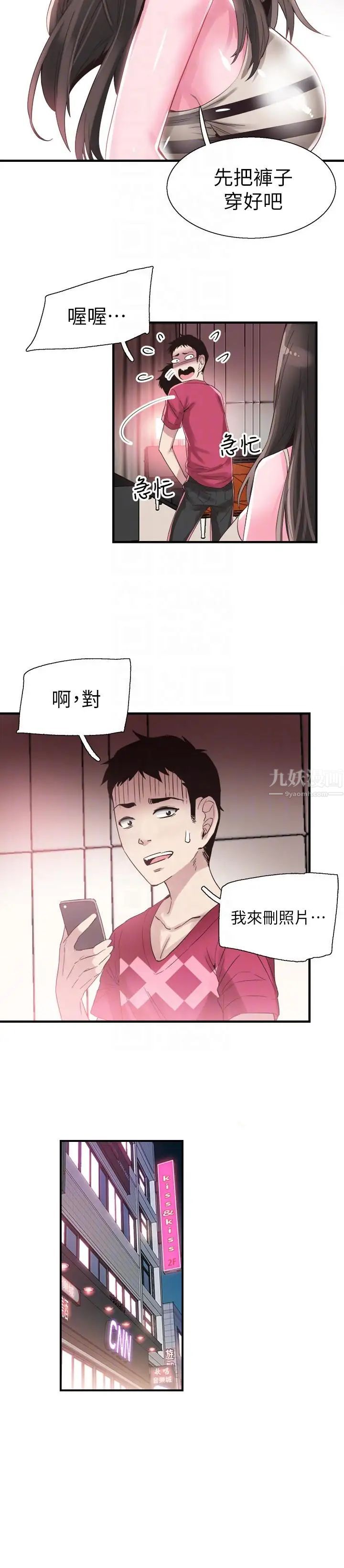 校园LIVE秀第15话-不自觉开始享受的筱菁