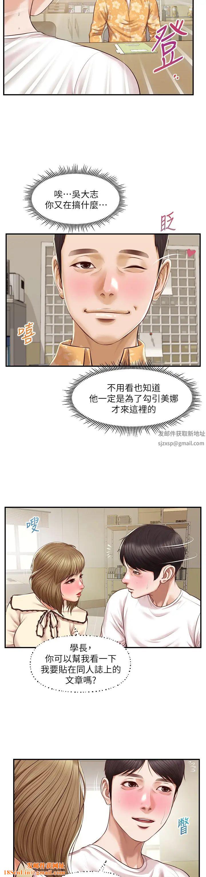 纯情的崩坏第31话-盘旋于两个女人之间