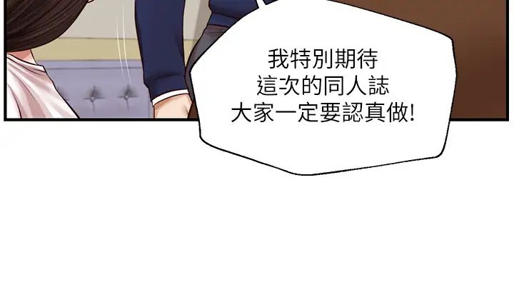 纯情的崩坏第31话-盘旋于两个女人之间