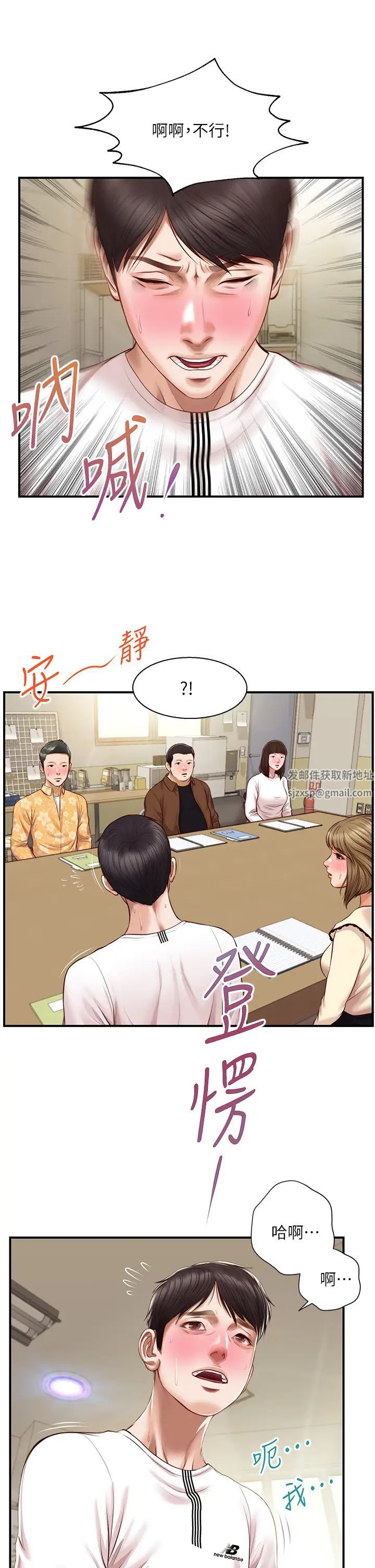 纯情的崩坏第31话-盘旋于两个女人之间
