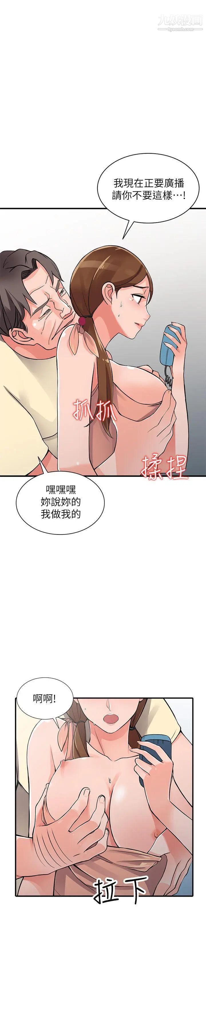 异乡人:意外桃花源第17话-真无聊，用你来打发时间吧!