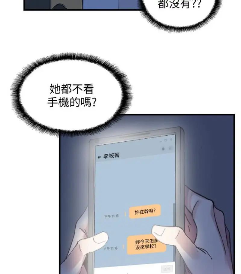 校園LIVE秀第17話-學姐，妳不用摸就濕了