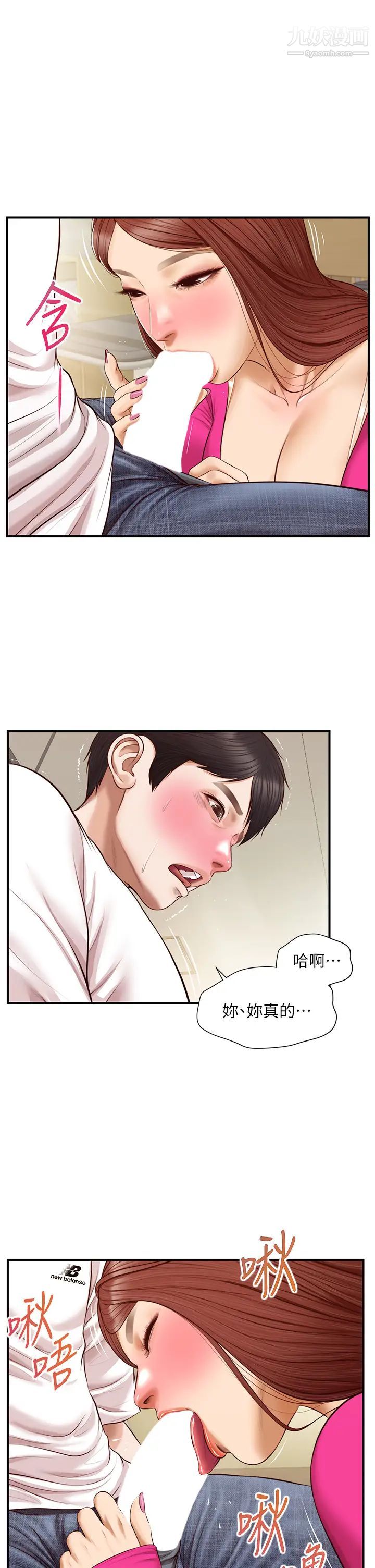 纯情的崩坏第32话-空教室里的秘密