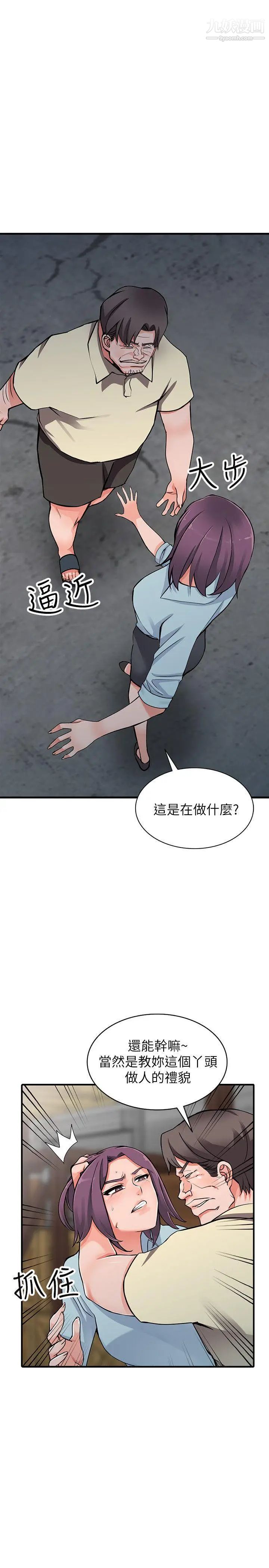 异乡人:意外桃花源第18话-被里长蹂躏的秘书