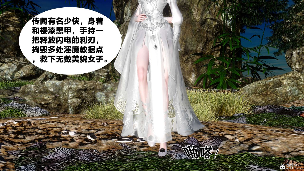 [3D]借你娘子泄泄火[討魔傳]+外傳外传2-柳菱香篇11