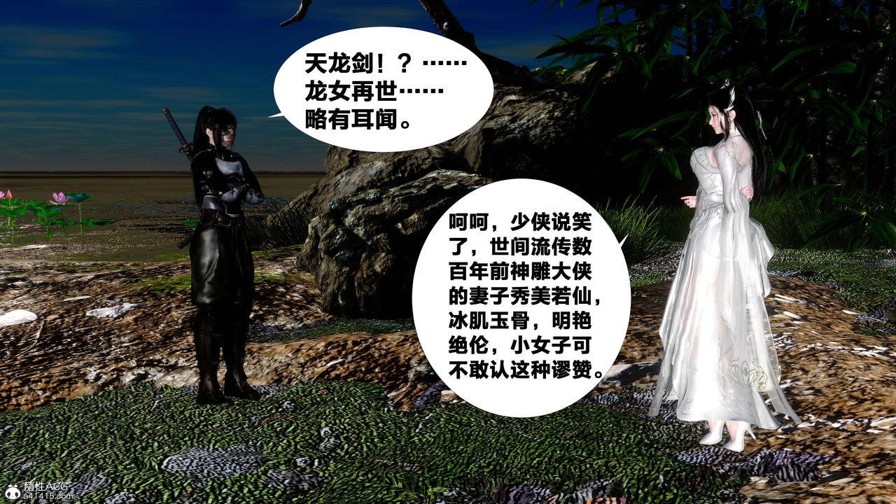 [3D]借你娘子泄泄火[討魔傳]+外傳外传2-柳菱香篇11