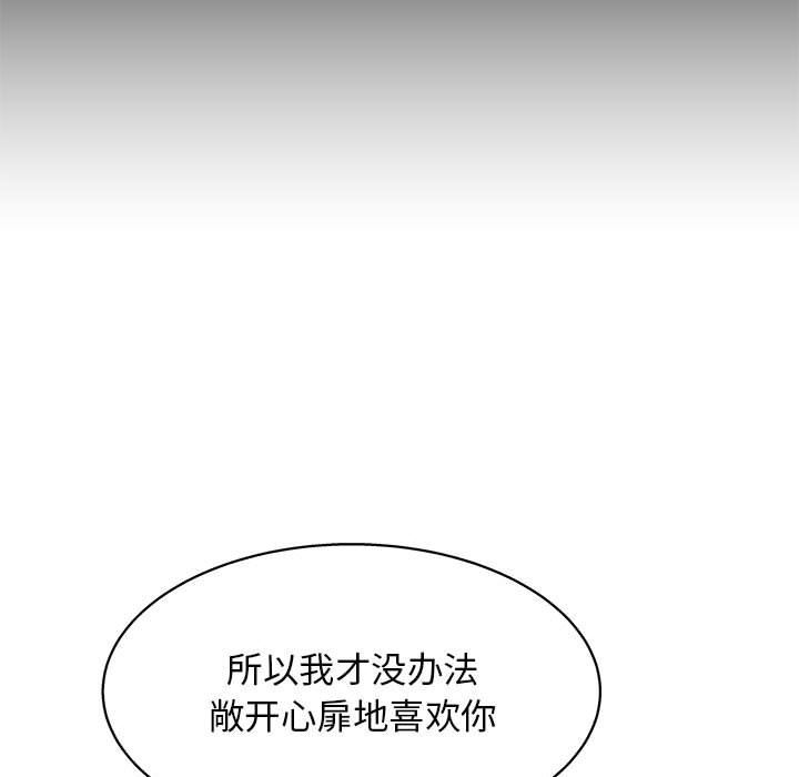 工作室男女第20话