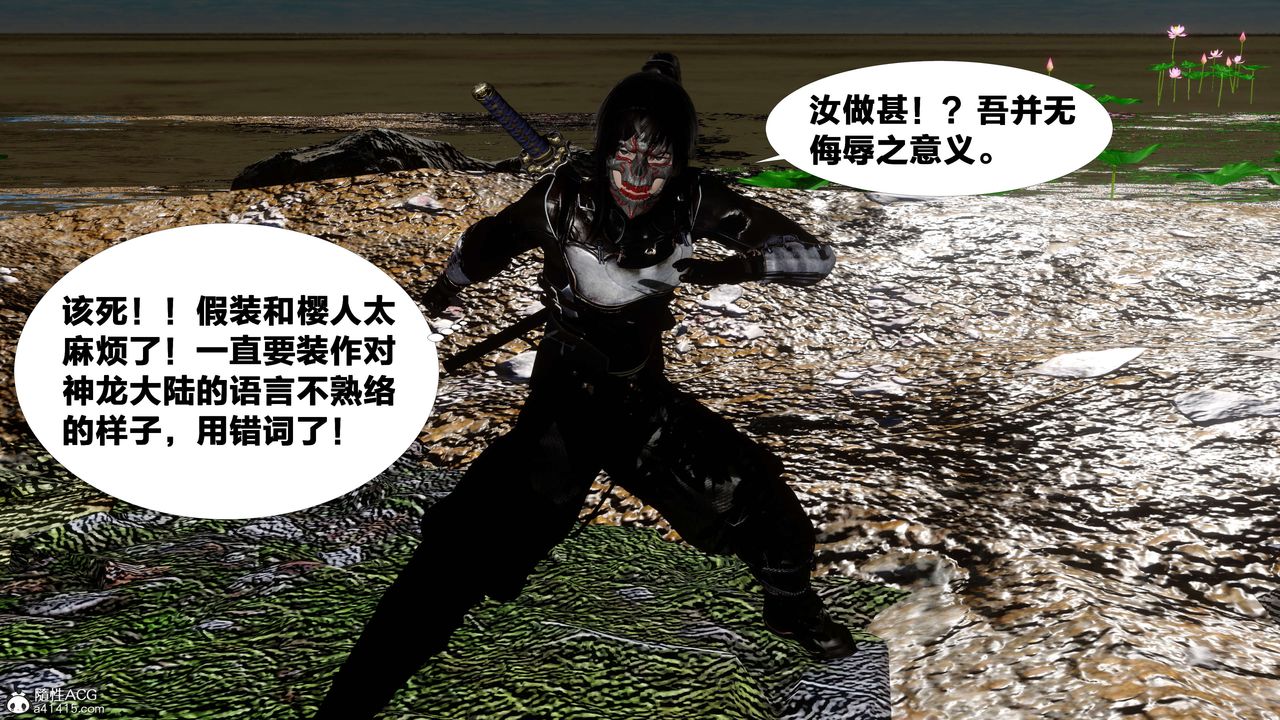 《[3D]借你娘子泄泄火[讨魔传]+外传》外传2-柳菱香篇12