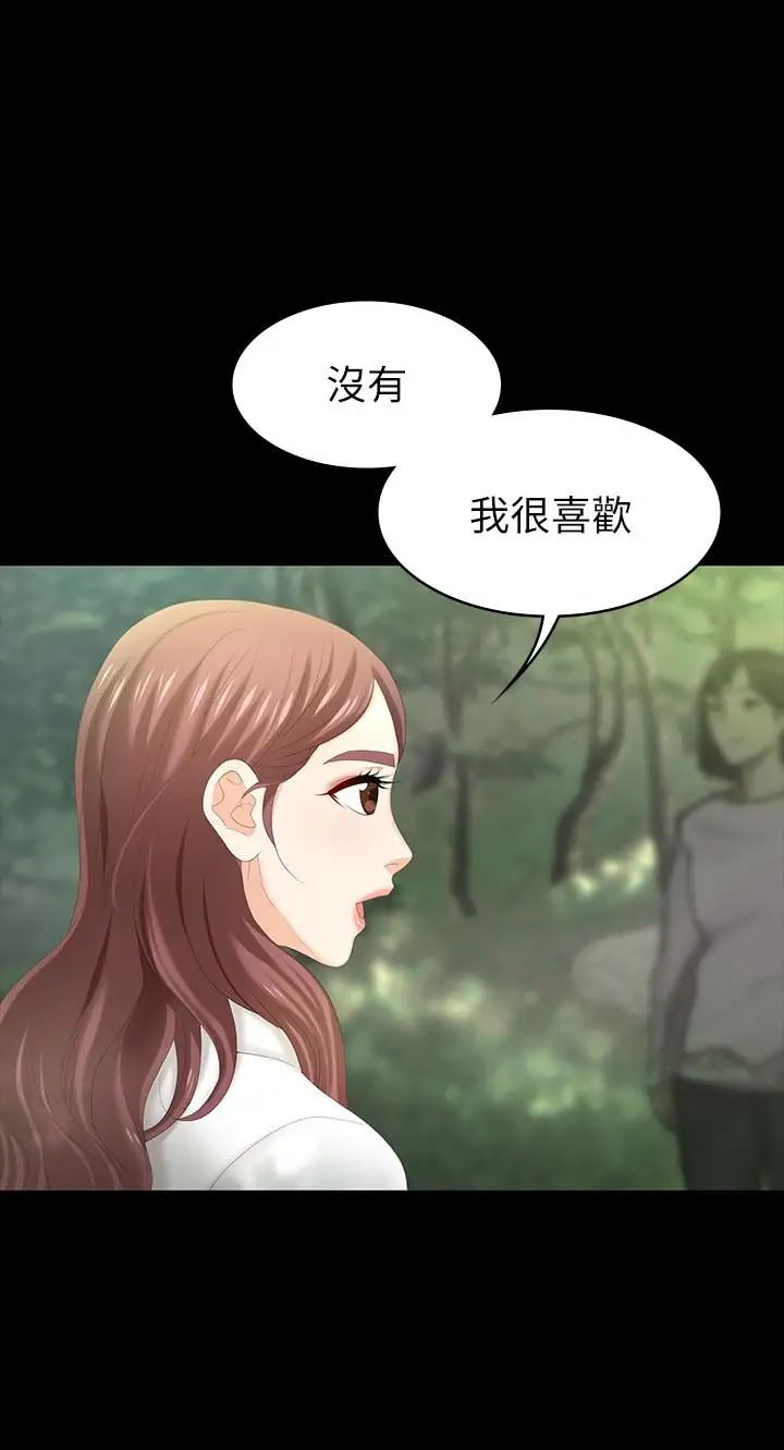 交换游戏第22话-与徐教授的频繁约会
