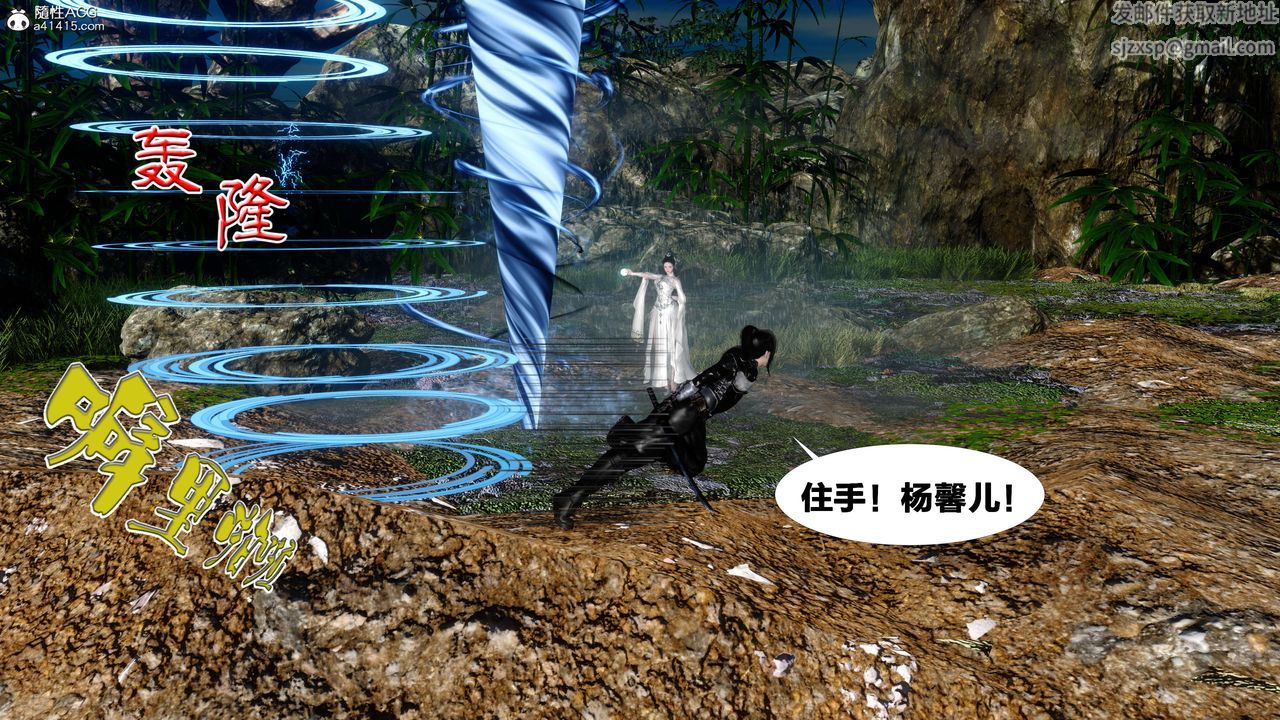 [3D]借你娘子泄泄火[討魔傳]+外傳外传2-柳菱香篇12