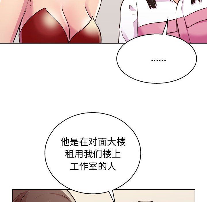 工作室男女第20话