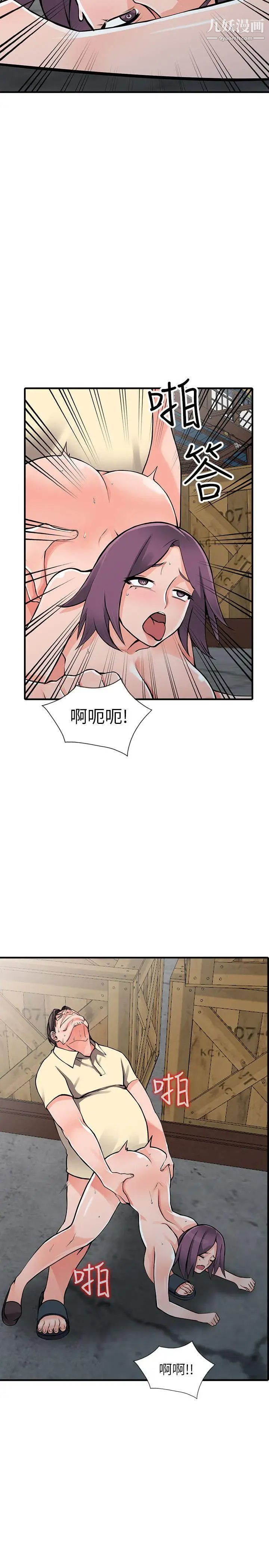 异乡人:意外桃花源第19话-管傢隐藏的慾望