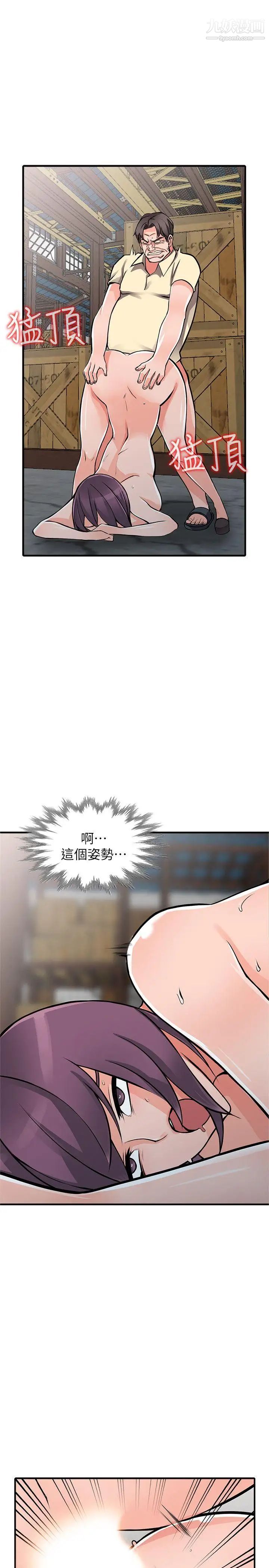 異鄉人:意外桃花源第19話-管傢隱藏的慾望