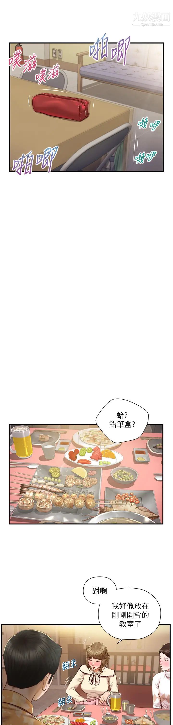 纯情的崩坏第33话-第一次看到女生自慰