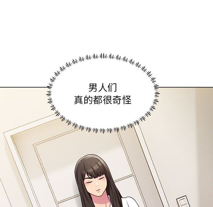 工作室男女第20话