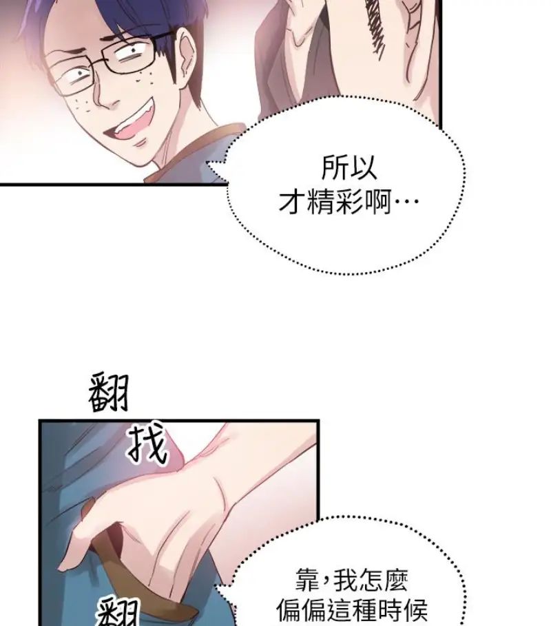 校园LIVE秀第17话-学姐，妳不用摸就湿了