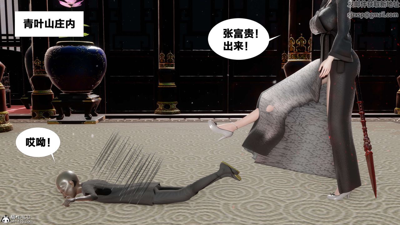 [3D]借你娘子泄泄火[討魔傳]+外傳外传2-柳菱香篇12