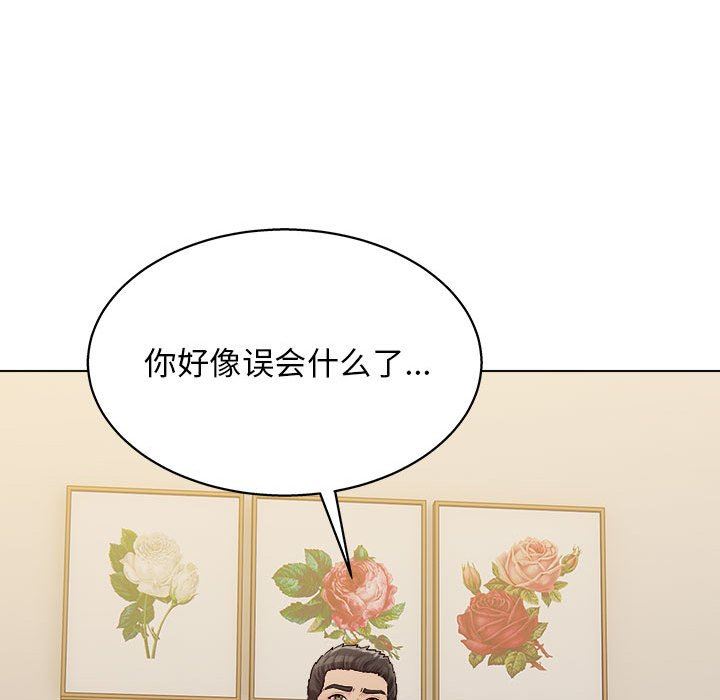 工作室男女第20話