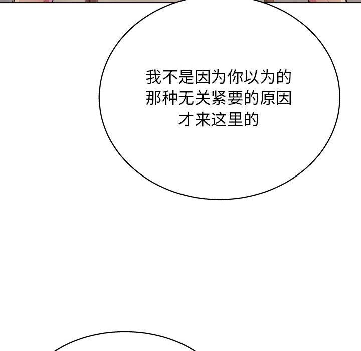 工作室男女第20話