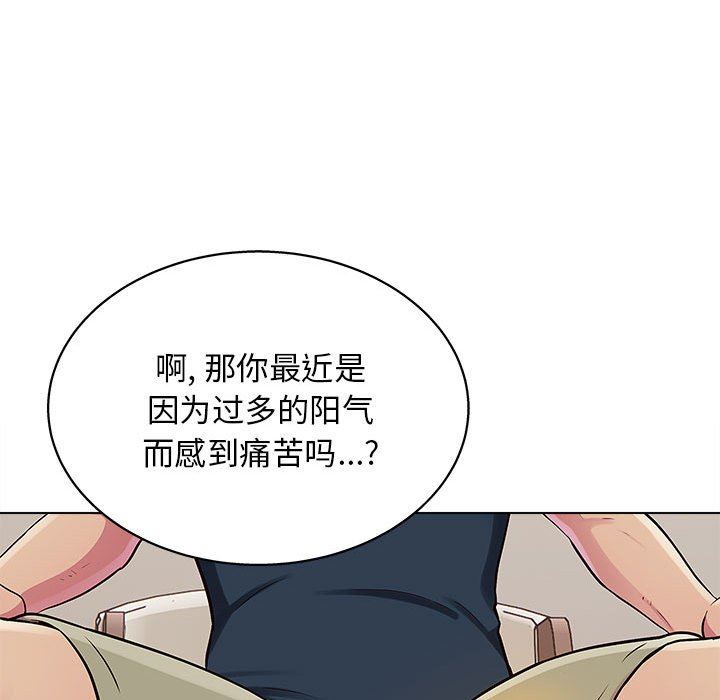 工作室男女第20话