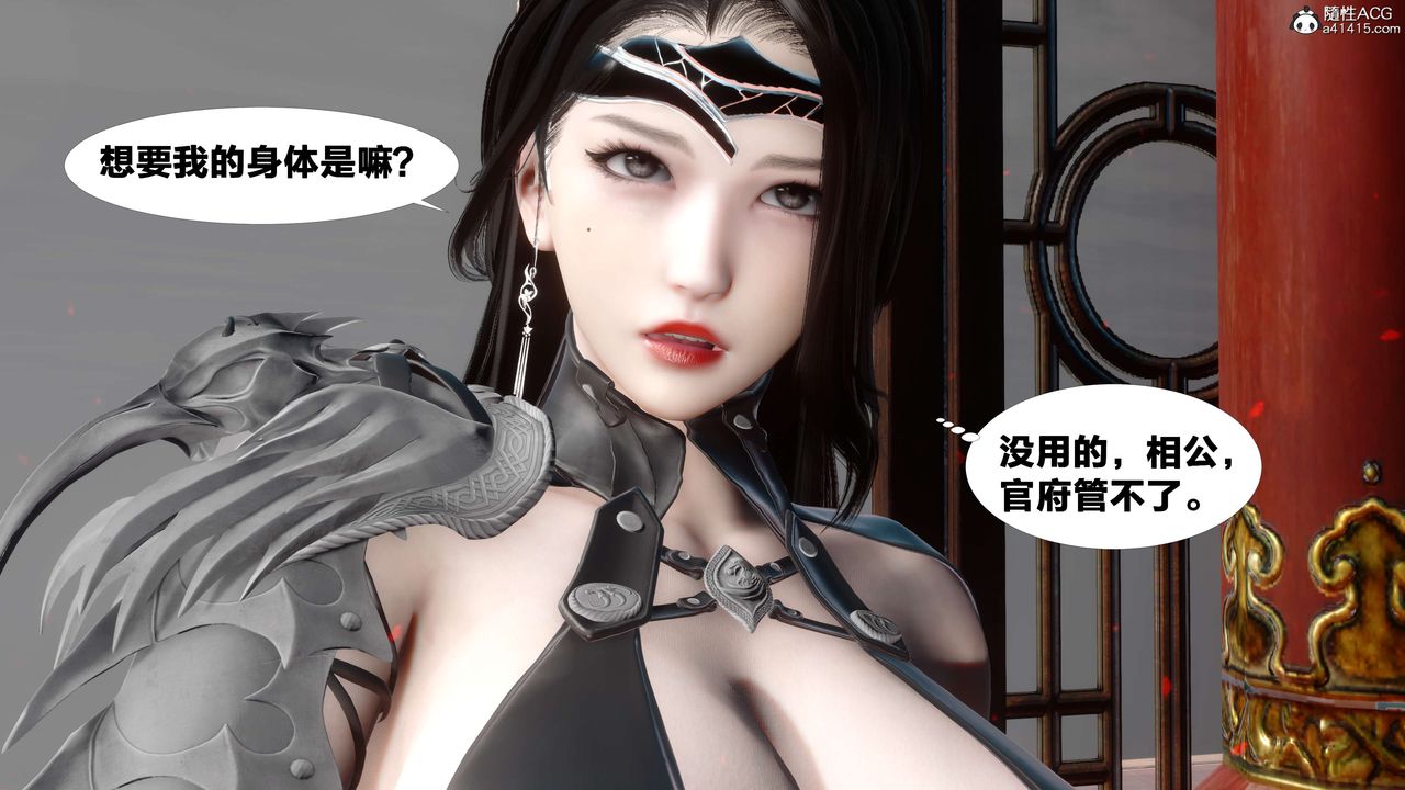 [3D]借你娘子泄泄火[讨魔传]+外传外传2-柳菱香篇12