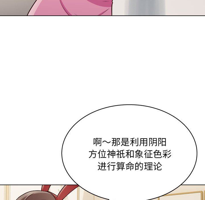 工作室男女第20话