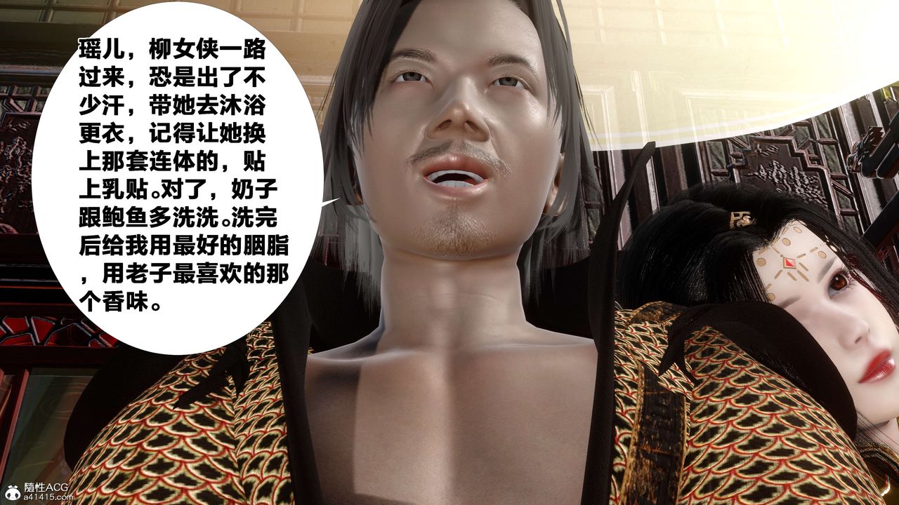 [3D]借你娘子泄泄火[討魔傳]+外傳外传2-柳菱香篇12