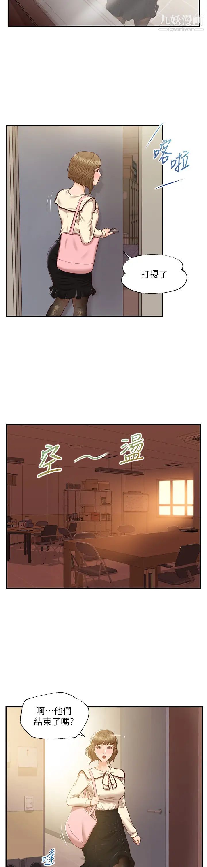 纯情的崩坏第34话-在有人来之前得赶快结束!