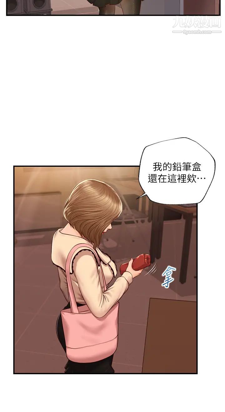 純情的崩壞第34話-在有人來之前得趕快結束!