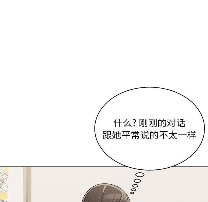 工作室男女第21话