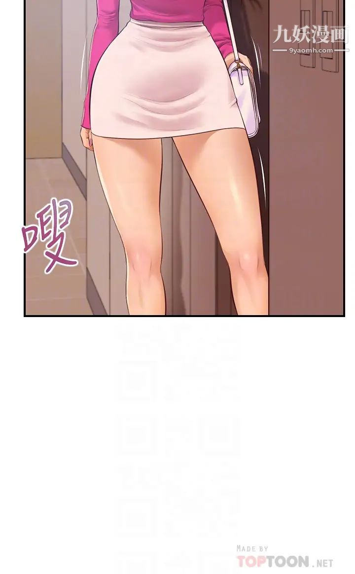 純情的崩壞第35話-聖德跟美娜的秘密