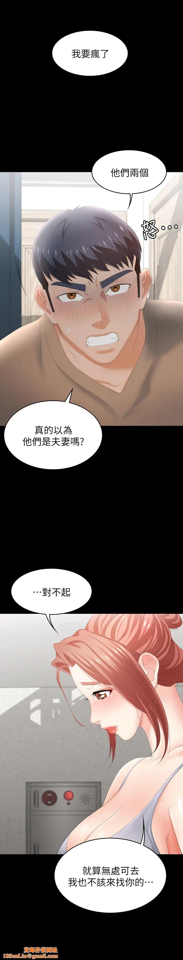 交换游戏第24话-交换老婆过一晚