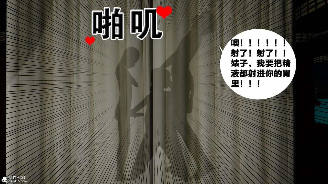 《[3D]借你娘子泄泄火[讨魔传]+外传》外传2-柳菱香篇12