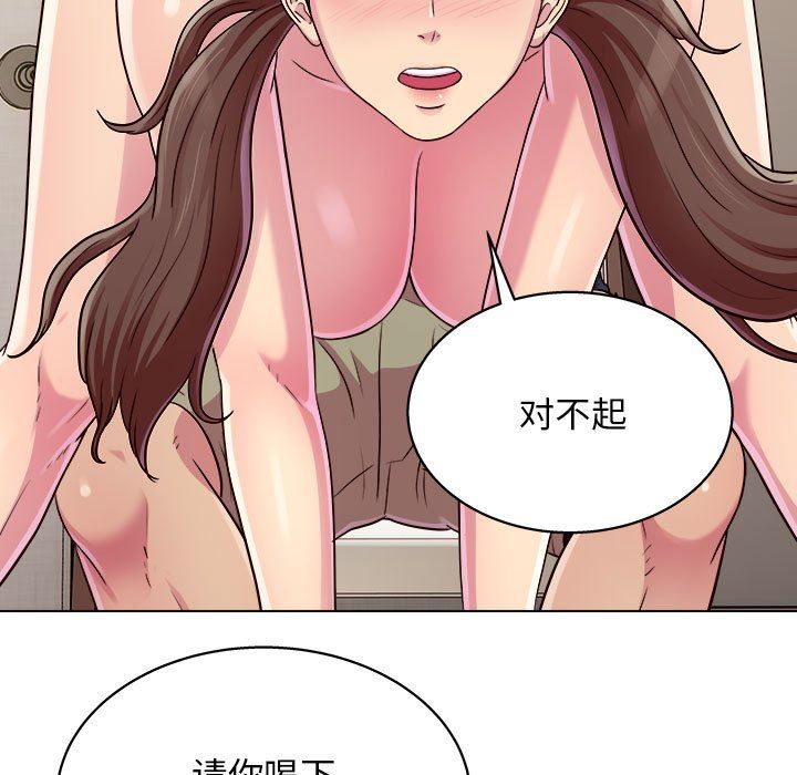工作室男女第21话